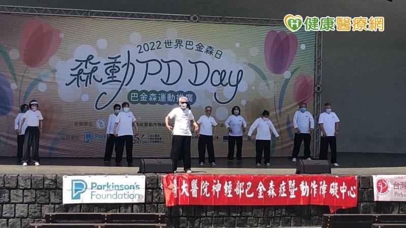 運動助改善巴金森病 臺大醫院物理治療師列4大真實好處