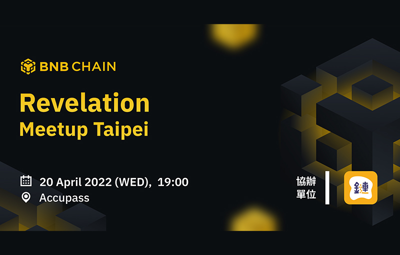精選活動|BNB CHAIN 黑客松舉辦首場台灣線上分享會