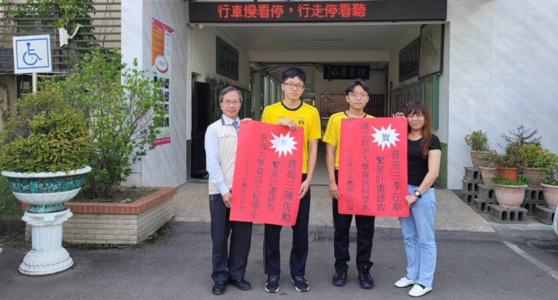六信高中鼓勵學生超越自我 大學繁星推薦入學成績亮眼