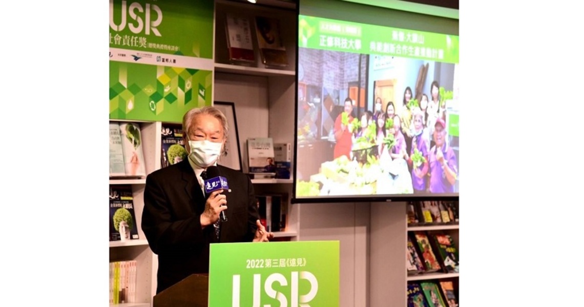 遠見USR大學社會責任頒獎 正修獲人才共學楷模獎
