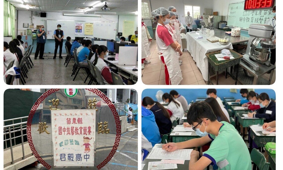 探索自我、適性揚才、選擇未來 苗栗縣110學年度國中技藝教育競賽開鑼
