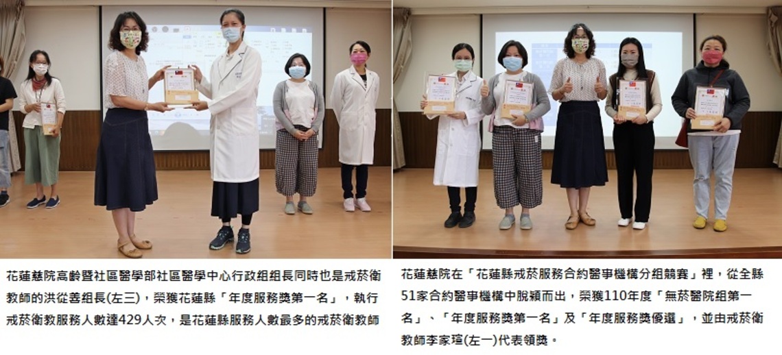 疫情壓力大戒菸才健康　花蓮慈院獲戒菸服務肯定