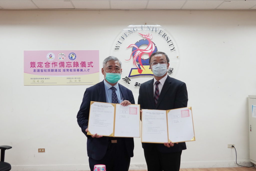 吳鳳科技大學11日與精英國際教育集團簽訂產學合作備忘錄