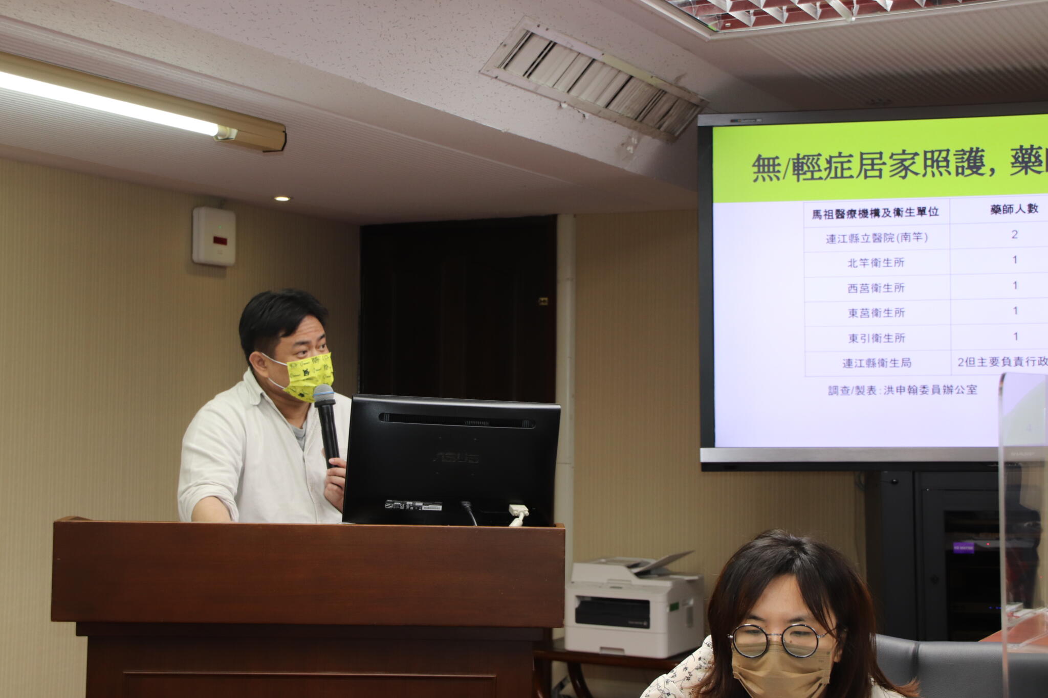 馬祖藥師人力不足?立委推送藥到家政策 陳時中:規則可以打破 71 馬祖藥師人力