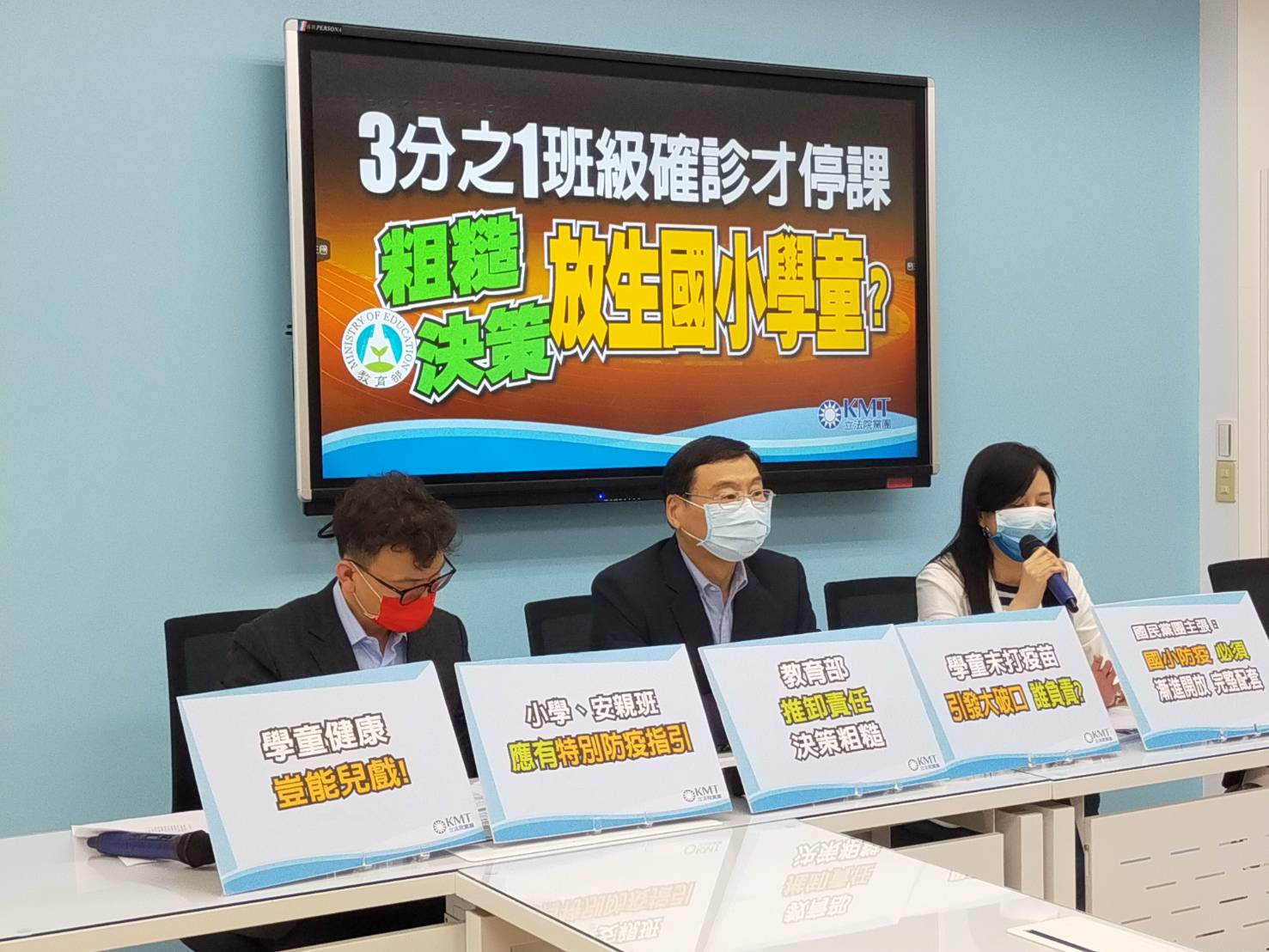 新台灣模式/大幅放寬染疫停課標準 藍委批蘇揆放生國小學童 68 308328
