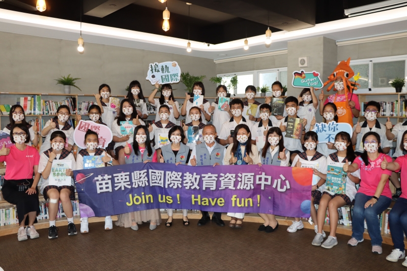 苗栗縣力推國際教育 發展多元課程培養孩子國際觀