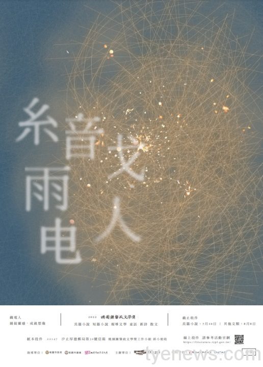 2022鍾肇政文學獎徵文海報 2022鍾肇政文學獎徵文海報