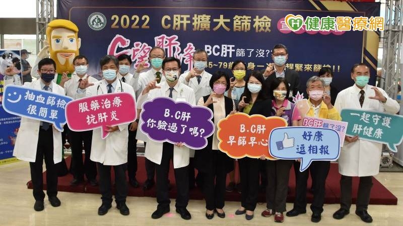 C肝是導致肝癌主因之一! 彰基醫療體系啟動擴大篩檢