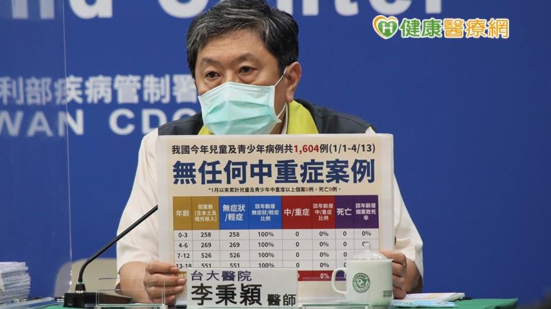 兒童染疫並非無風險 李秉穎:社會成本也需列入考量