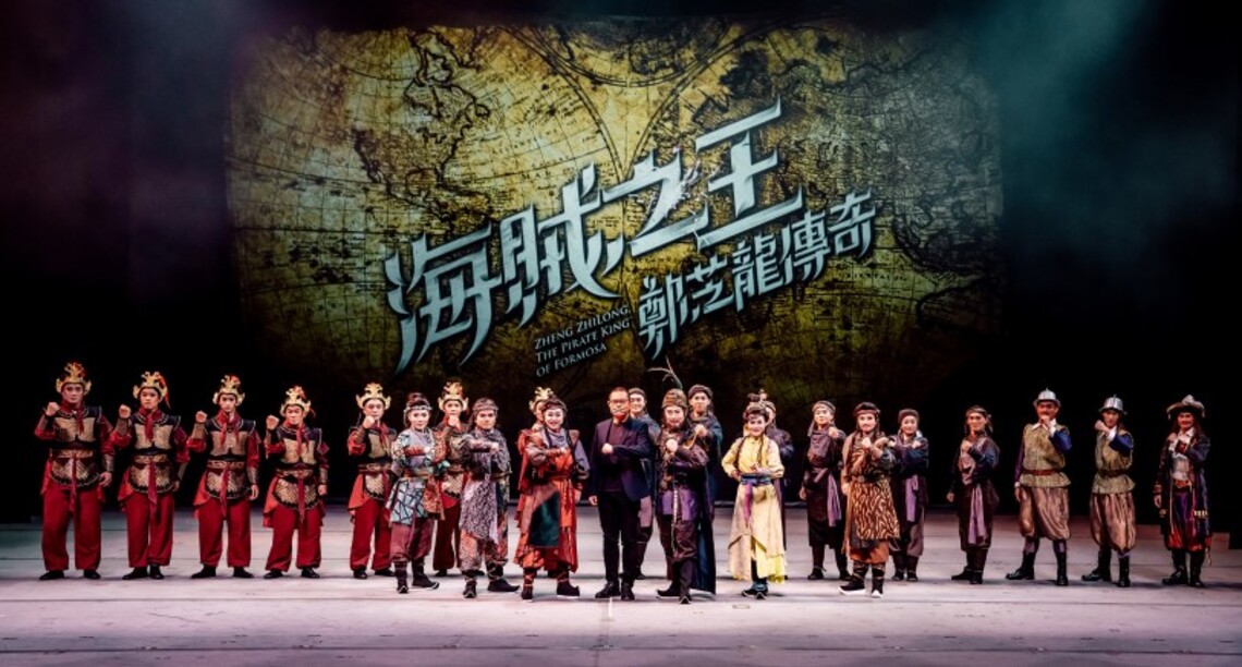 明華園《海賊之王-鄭芝龍傳奇》 舞台驚滔駭浪 世紀海戰磅礡登場