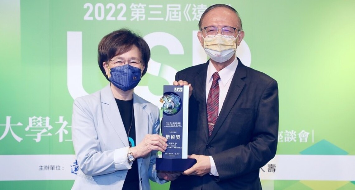 南華大學榮獲《遠見》USR獎「在地共融組」楷模   從深耕在地到國際  擴散慢城意涵打造宜居城鎮