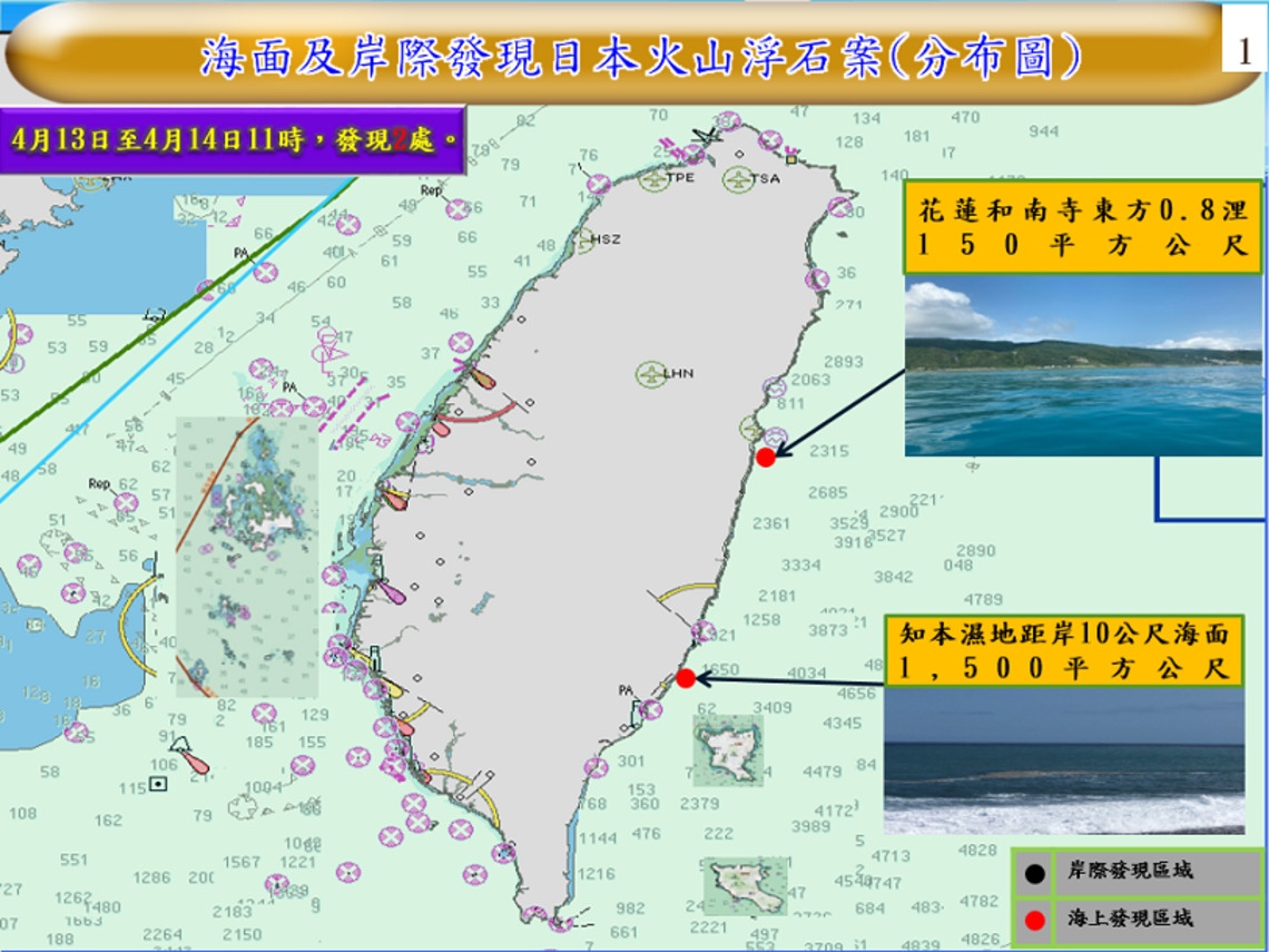 花東海域新發現火山浮石 提醒船舶注意航行安全