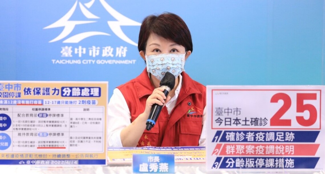 中市今增25例本土    市府掌握疫調持續追蹤