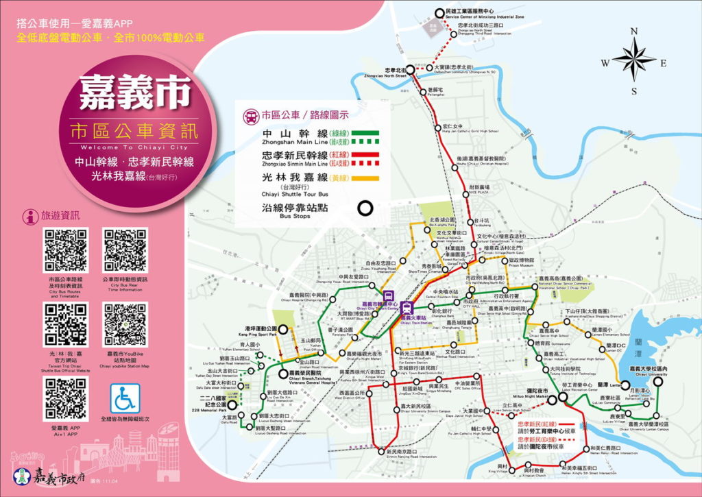 市區公車資訊-
