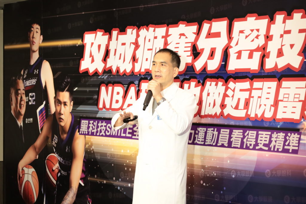 新竹大學眼科張沛瑞院長