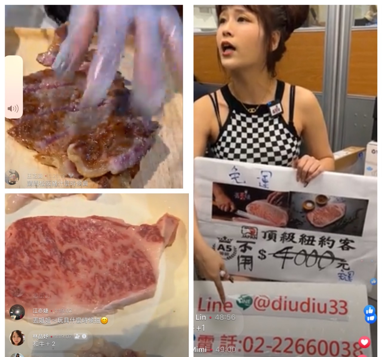 ▲外面售價1公斤一萬元的A5等級「和王」,丟丟妹這邊不用4千就能搶到,而且秒殺。(圖/丟丟妹團隊/提供)