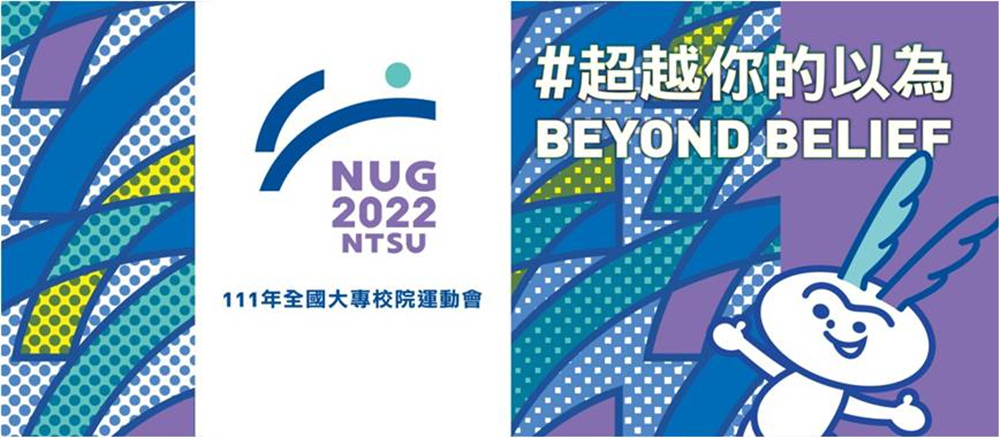 ▲全大運-超越你的以為 BEYOND BELIEF登場。(圖/伊德爾智能家電提供)