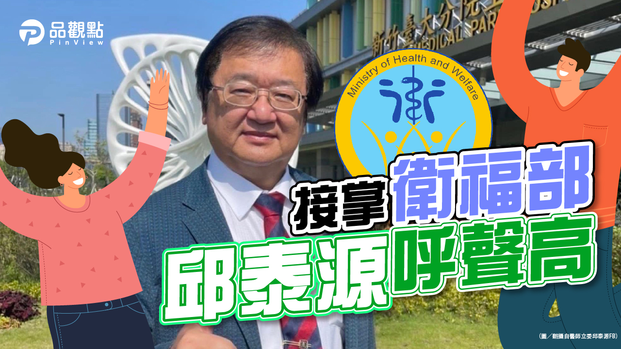 品觀點|傳陳時中將出訪WHA 回台後宣布參選|政治
