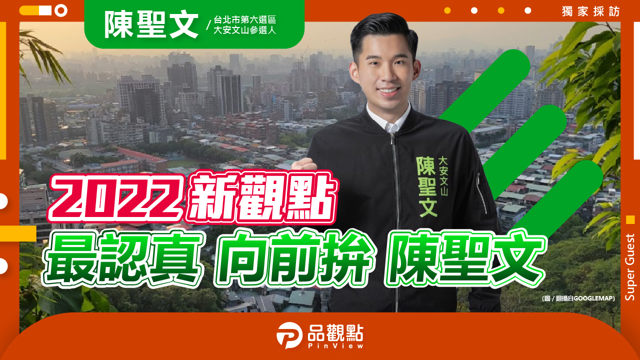 品觀點｜生離死別是日常 想打造全樂齡生活｜政治