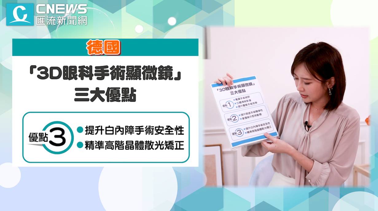 【有影】愛用3C小心眼茫茫!彰基引進3D科技擺脫「三大惡視力」 19 cnews資料照片