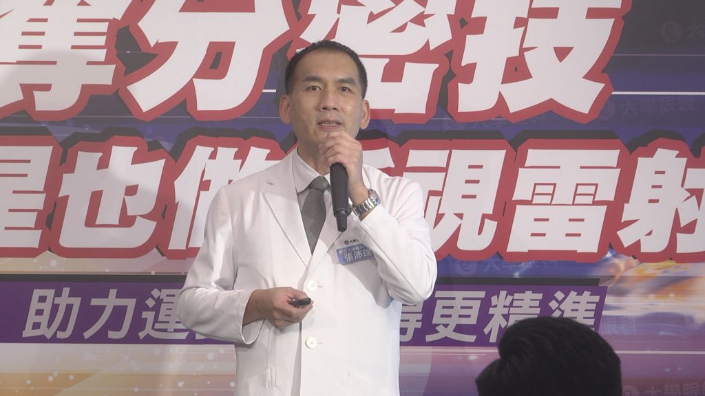 新竹大學眼科張沛瑞院長