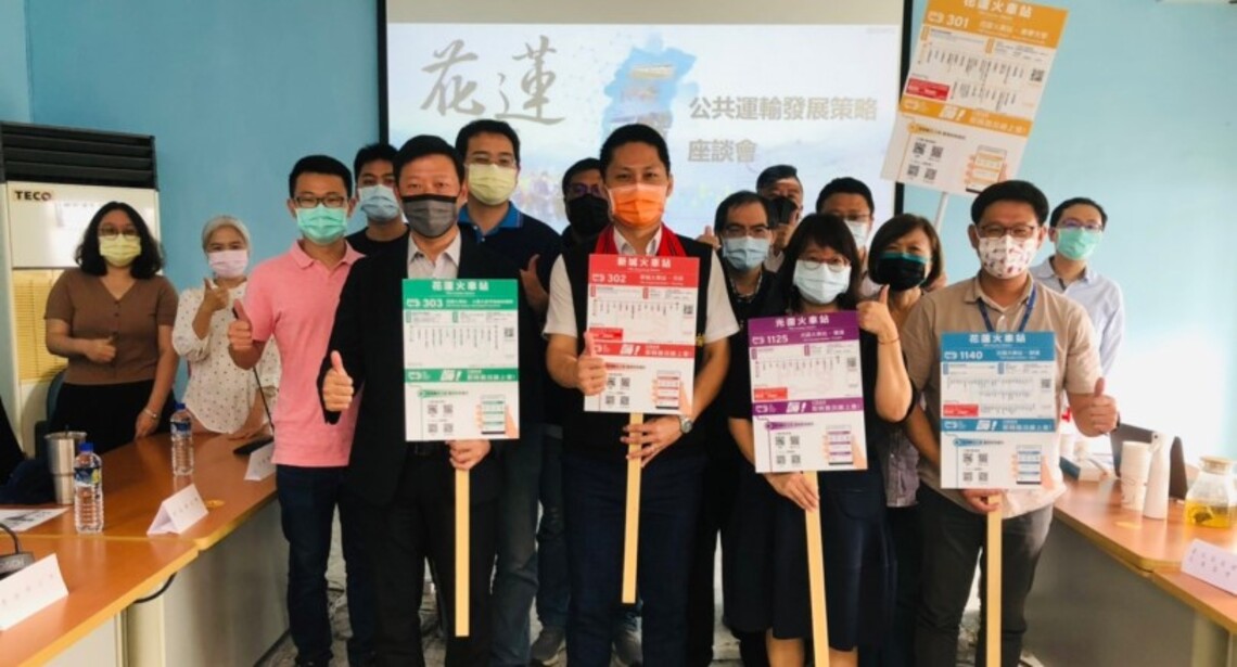 建構人本、智慧、永續的公共運輸系統 花蓮縣府跨域召開座談會 共同研議完善路網服務