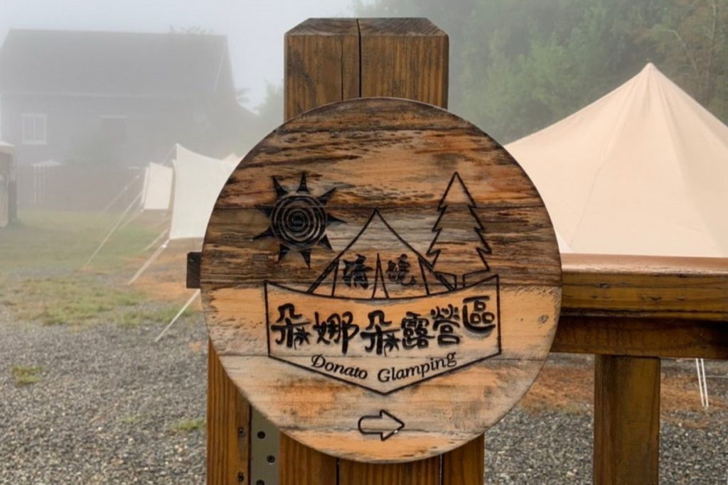 OwlJourney 推薦營地-朵娜朵露營區