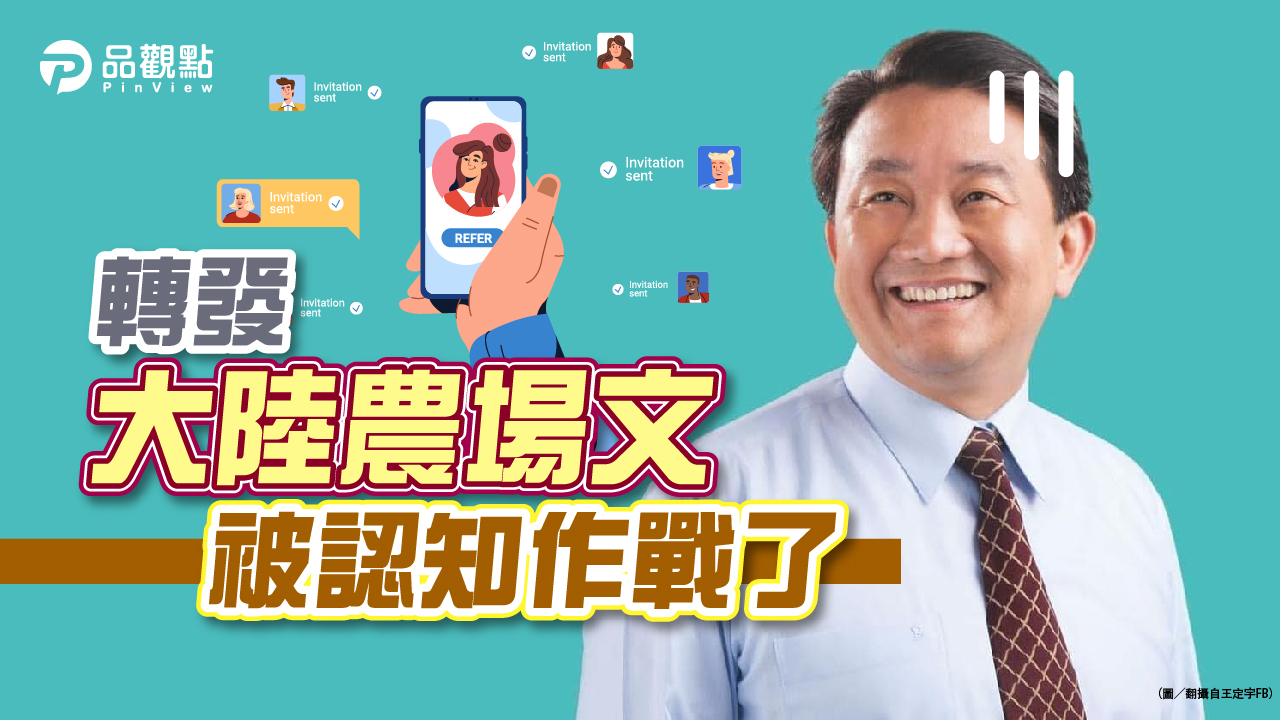 品觀點|綠委竟傳假消息 不認錯怒嗆媒體|政治