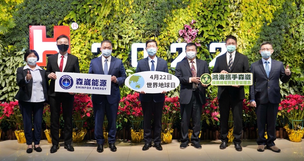 鴻海宣布與富威電力簽署綠電採購計畫