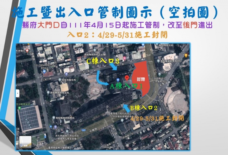 南投縣府大樓整修施工4月15日起大門封閉一年