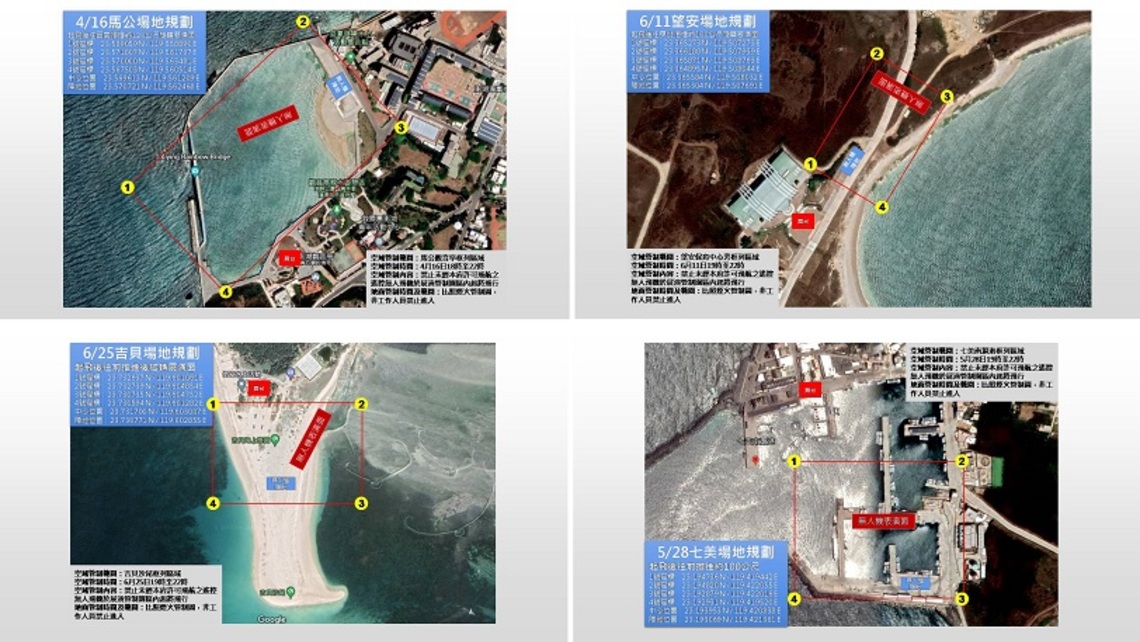 2022澎湖國際海上花火節發布煙火及無人機安全管制公告