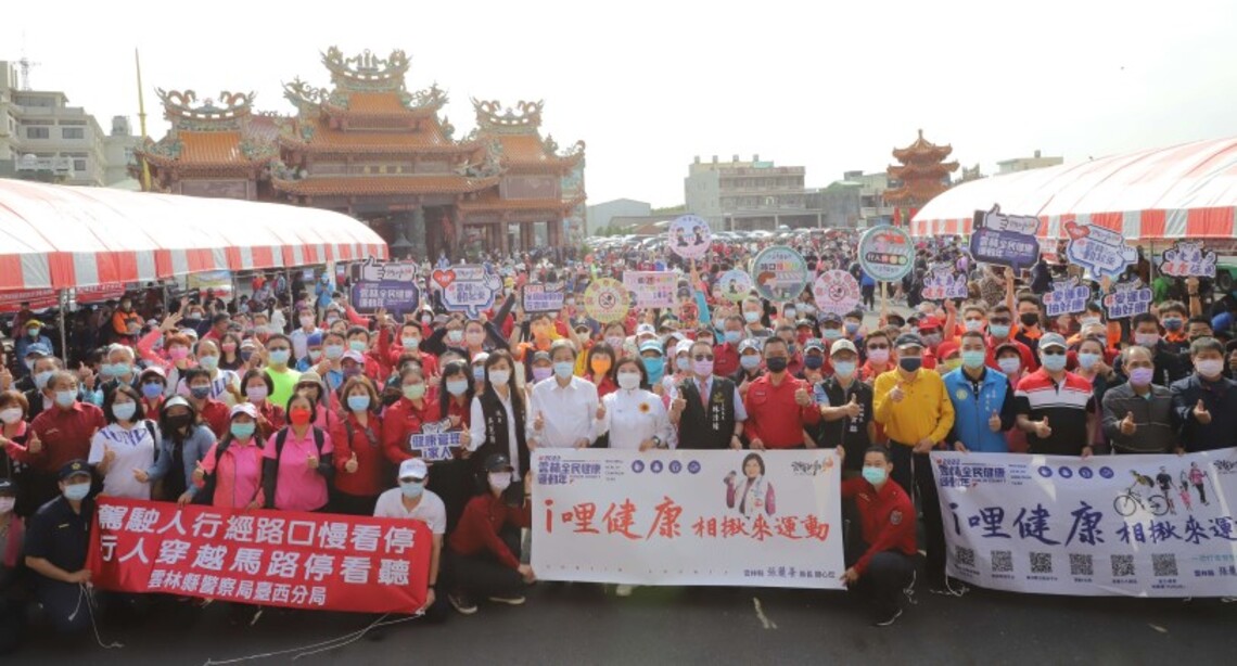 提升全民運動風氣 雲林縣府在大埤、台西舉辦健走活動