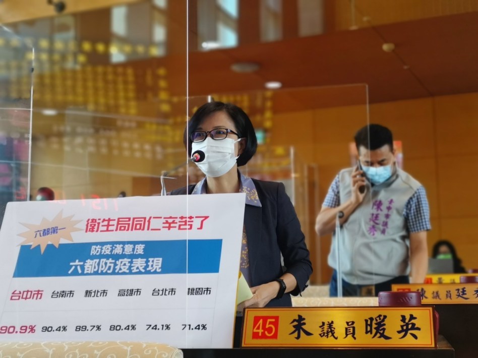 議員朱暖英表示,過去二年台中市防疫,就是謹守從嚴從實,才能讓整體疫情,持續穩定下來,沒有一發不可收拾。
