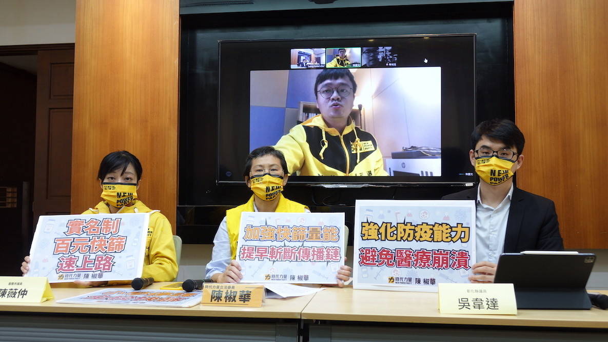 本土確診突破千例!時代力量籲建立快篩輔導隊 因應萬人確診風險 96 時代力量花蓮縣議員參選人陳慶元透過視訊,分享花蓮當地快篩試劑一劑難求。