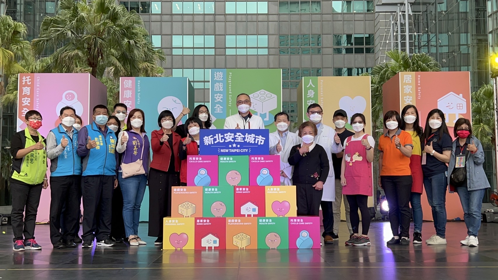 圖片說明:新北巿政府廣場舉辦「兒童安全嘉年華-110公分視角看世界」活動。(記者戴昱弘翻攝)