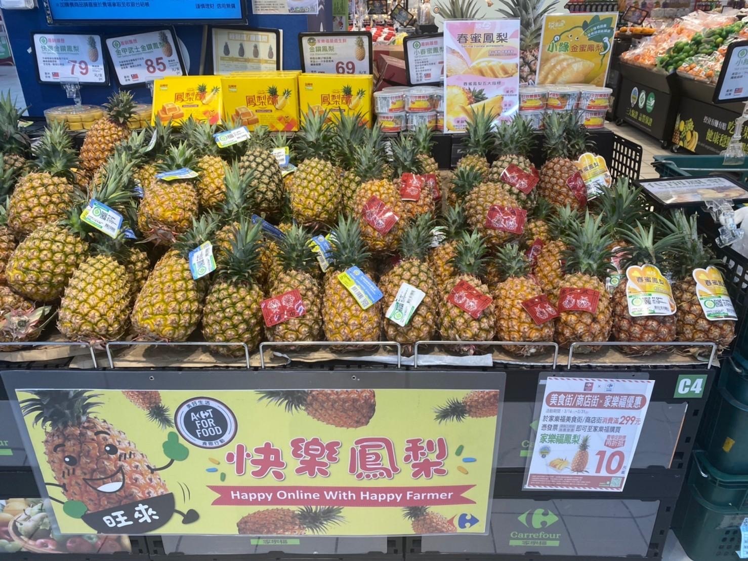 鳳梨不再扎手了!減碳去冠芽鳳梨 家樂福友善環境獨家引進