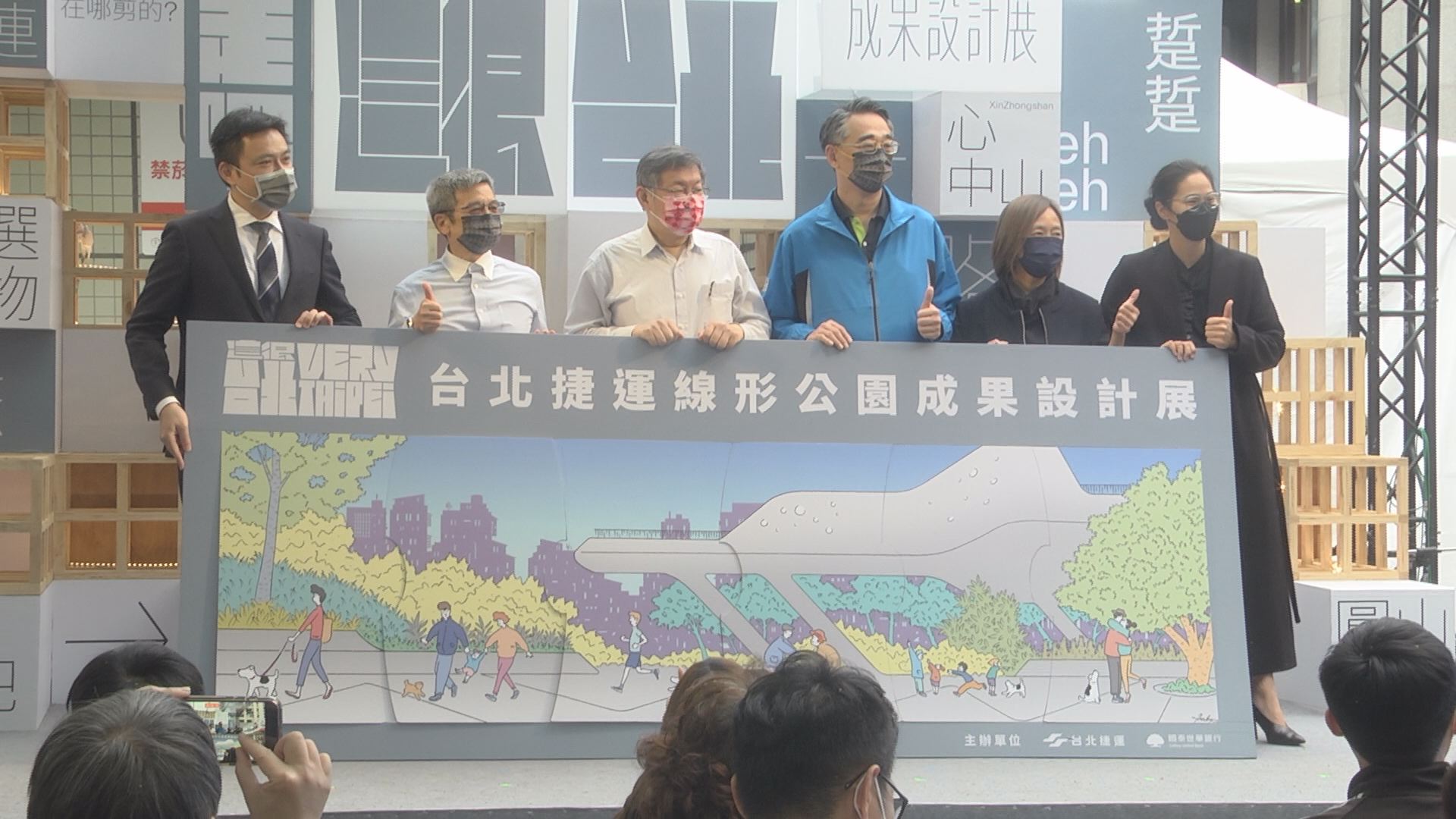 用設計,來帶動城市的變化 《 這很台北 台北捷運線形公園成果設計展 》