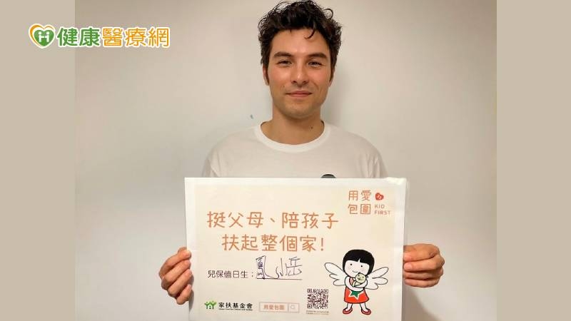 學齡前育兒真困擾 家扶授「快樂親子五招」