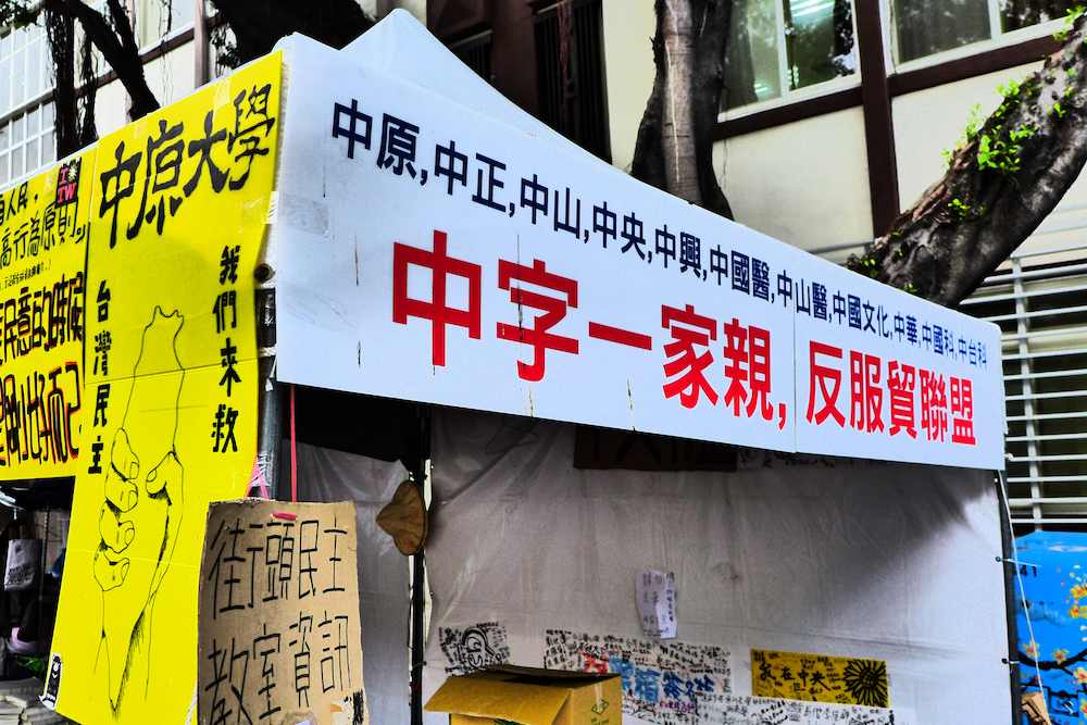 【大選主軸2-2】薛呈懿:疫情發展可能影響選舉 俄烏戰爭即視感不若反送中 66 2014年太陽花學運現場,現場出現反「中」標語,彰顯台灣和中國大陸的差別。