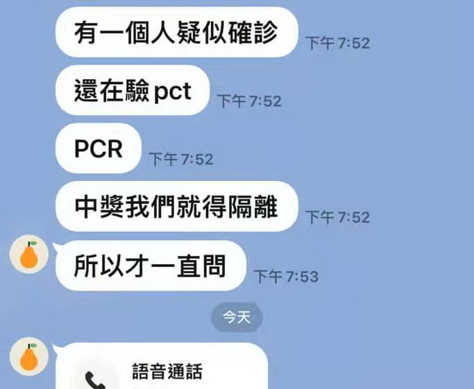 圖片說明:成功嶺被匡列新兵和家人聯繫,對自己的處境惶惶不安。(翻攝自line對話)