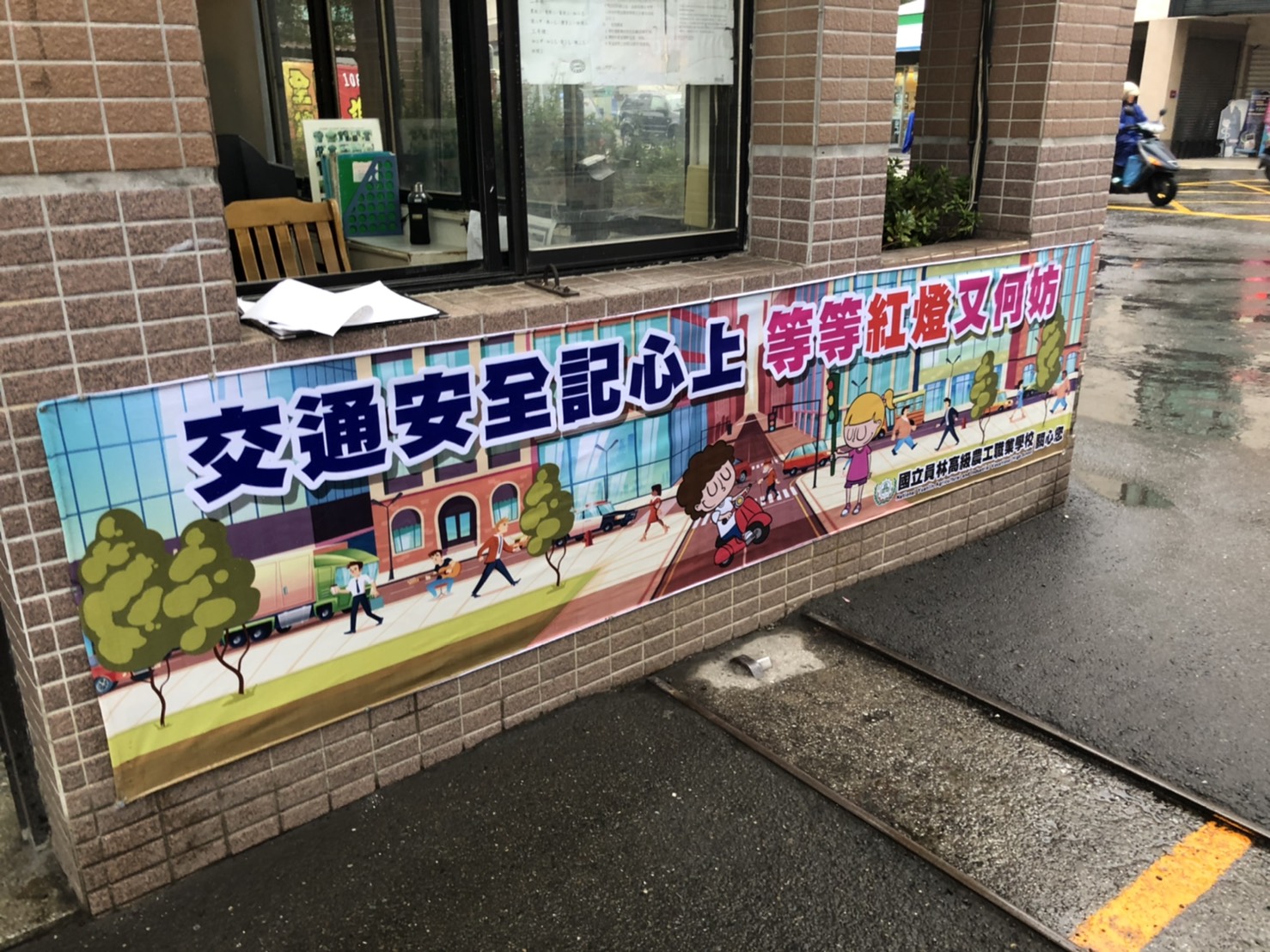國教署扎根交通安全教育 建立正確用路觀念