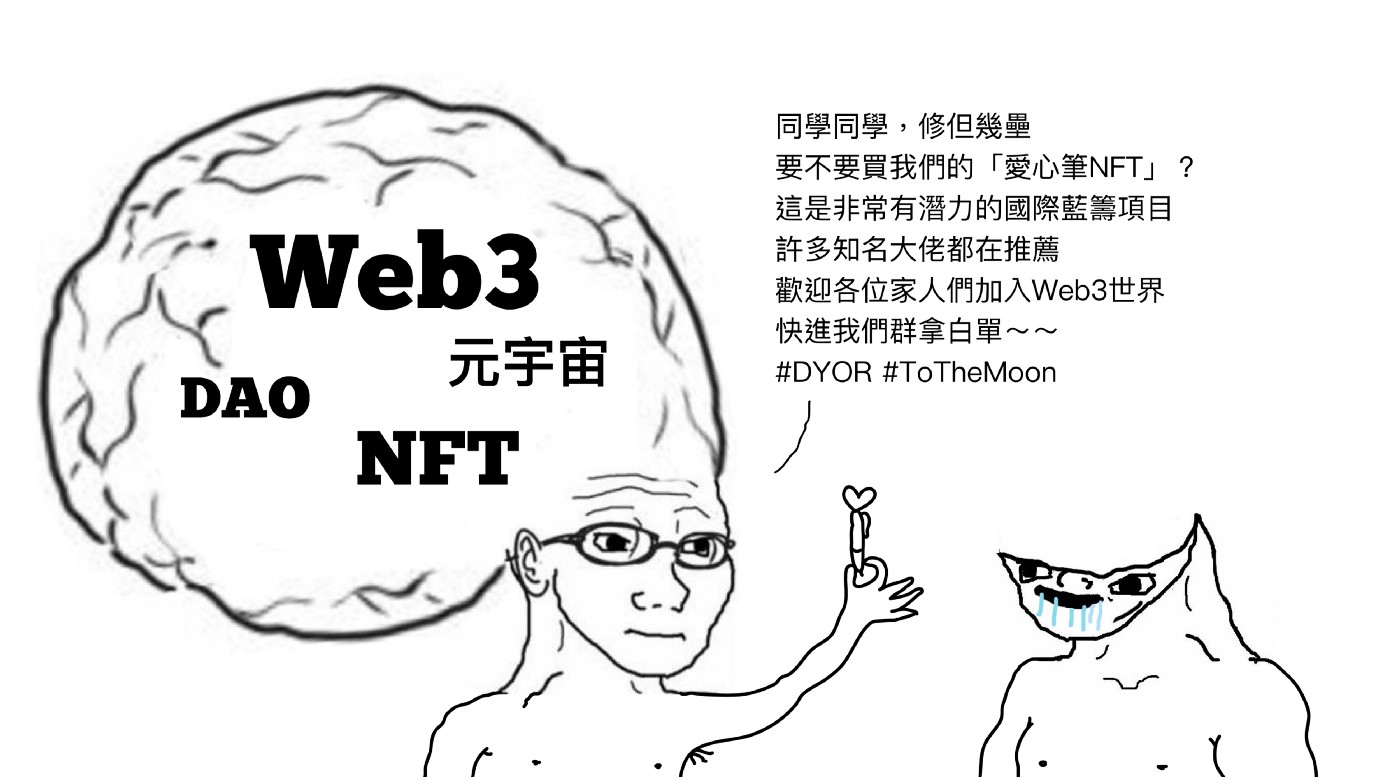 pupupupuisland｜ᕕ(ᐛ)ᕗ NFT 算是一種數位版的愛心筆嗎？