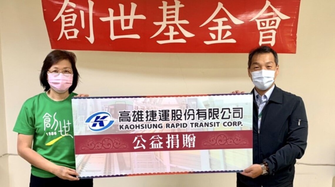 疫情中的光亮 高雄捷運捐款10萬元助植物人