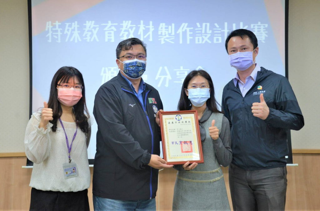 特教教材製作設計比賽頒獎暨分享會上,接受頒獎表揚
