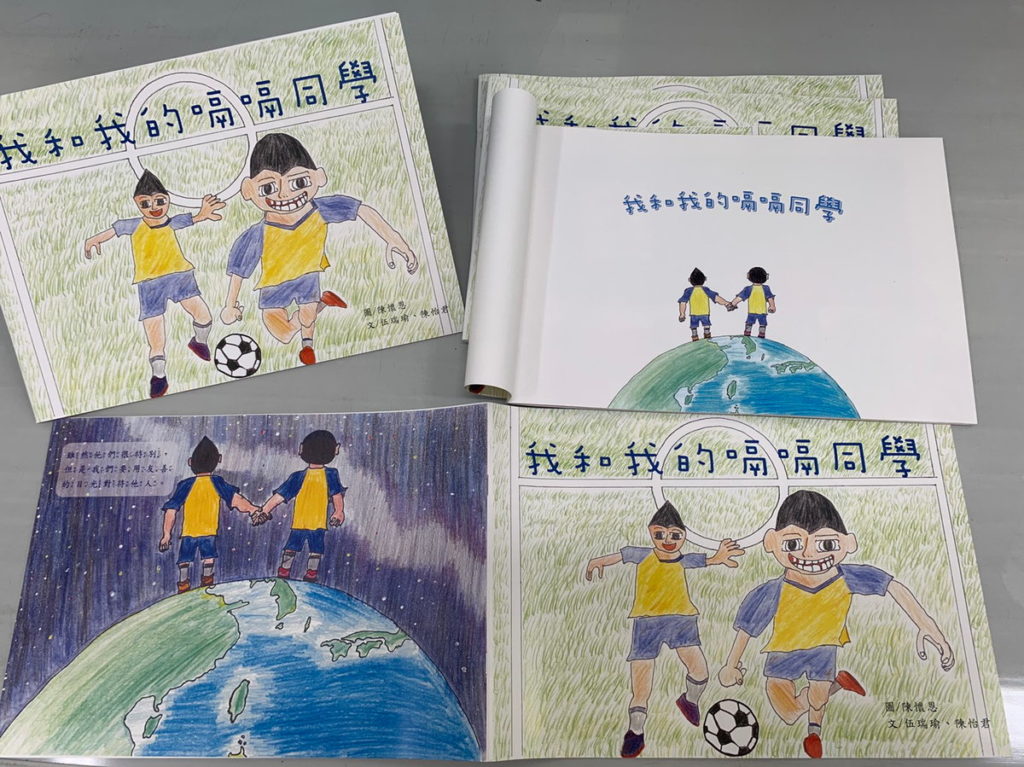 「我和我的嗝嗝同學」
