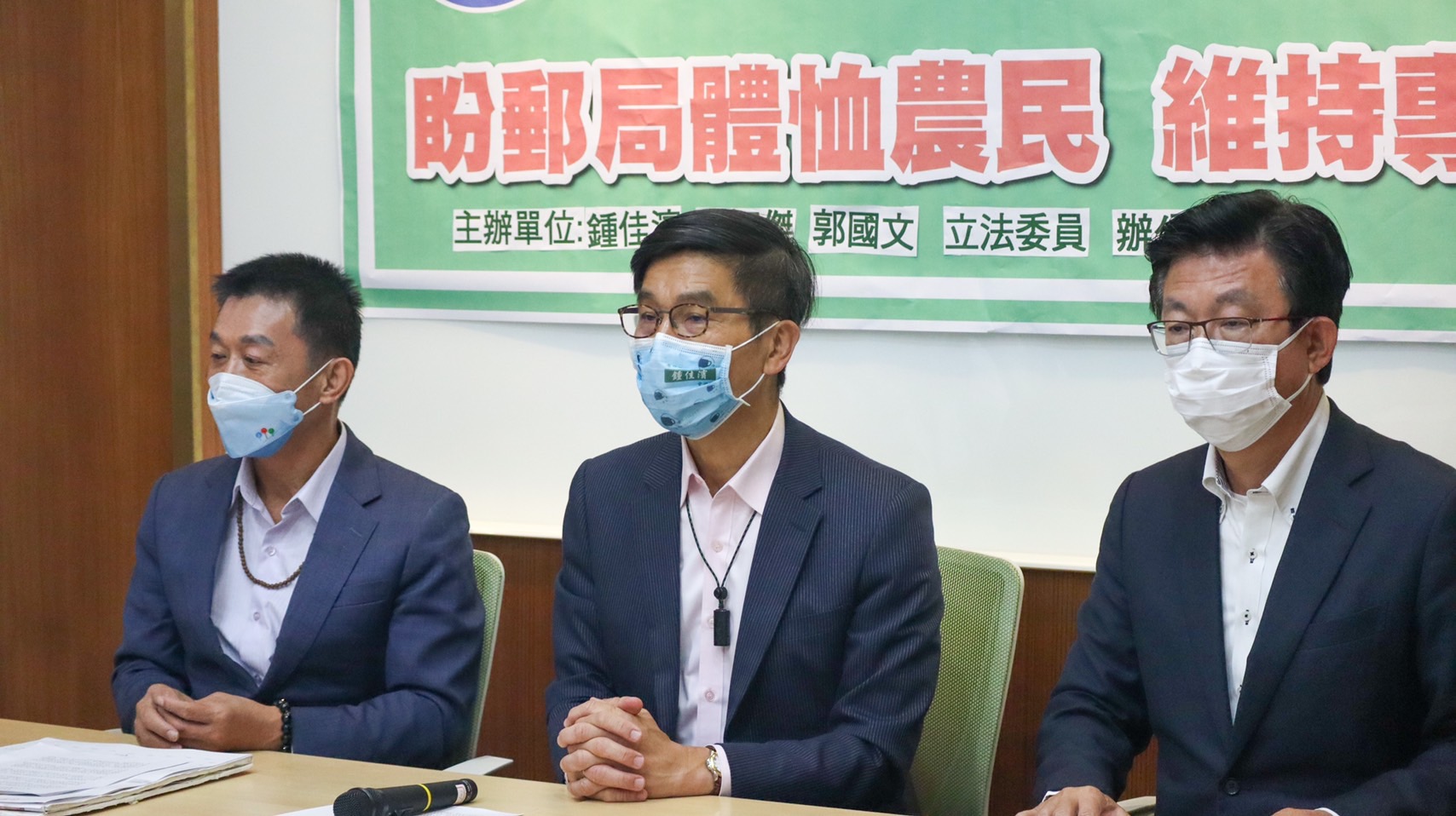 郵遞快捷不再2打1?農民宅配運費倍增 立委籲維持專案優惠 58 民進黨立委鍾佳濱、許智傑、郭國文