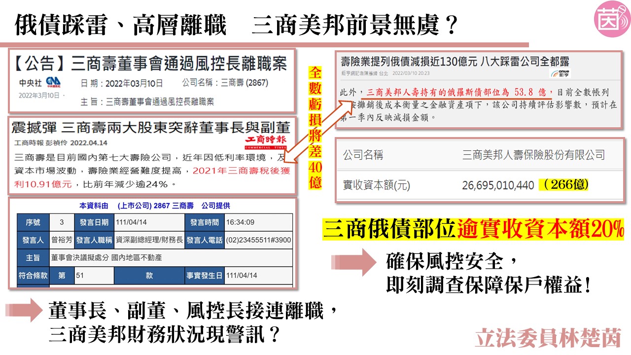 華航取消「大C包台灣」意象塗裝?王國材證實:內部有阻力 56 民進黨林楚茵簡報