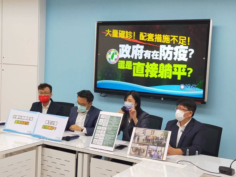 本土確診破千例 國民黨團批蔡政府防疫躺平:兒童疫苗在哪裡? 52 國民黨立法院黨團18日上午召開記者會,痛斥蔡政府在此波又猛又快的疫情防治作為,從足跡是否公佈,到居家照護該怎麼做均毫無章法。