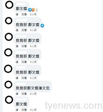 螢幕截圖-2022-04-18-10.22.48 學生呼籲-螢幕截圖