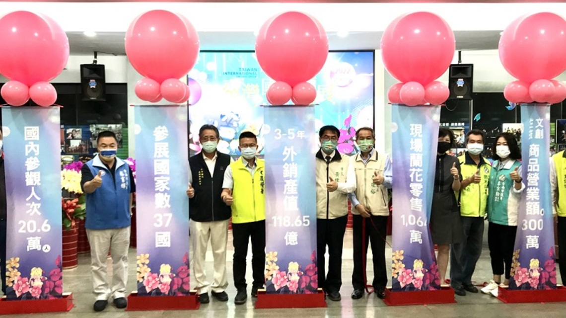 疫情未影響臺灣國際蘭展商機 外銷訂單逾118億元創新高